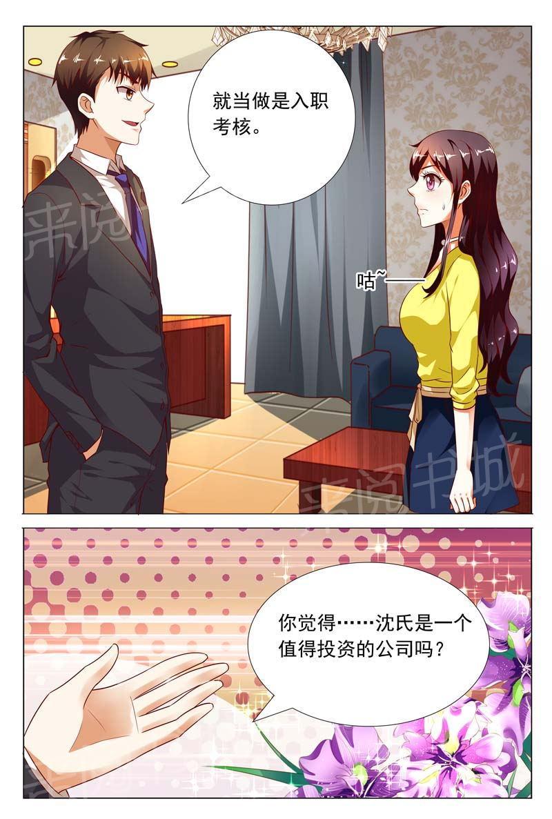 第116话5