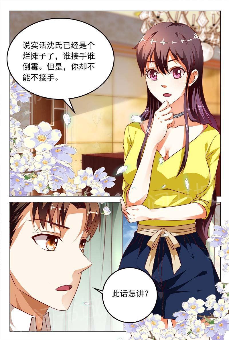 第116话6