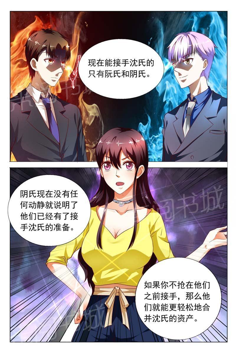 第116话7
