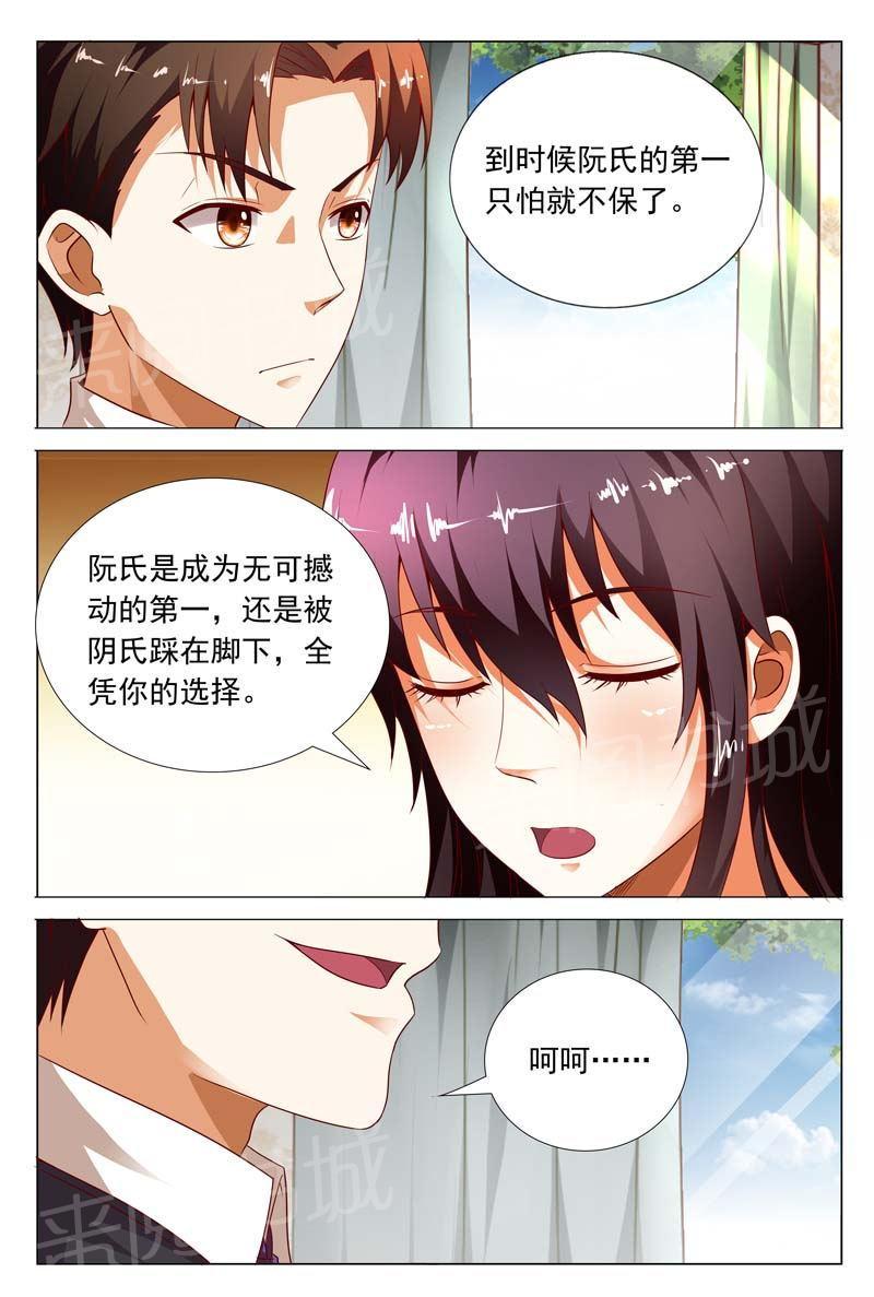 第116话8