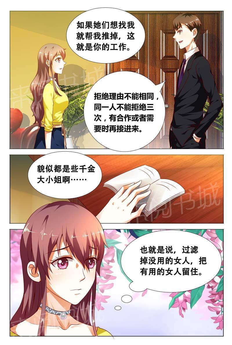 第117话4
