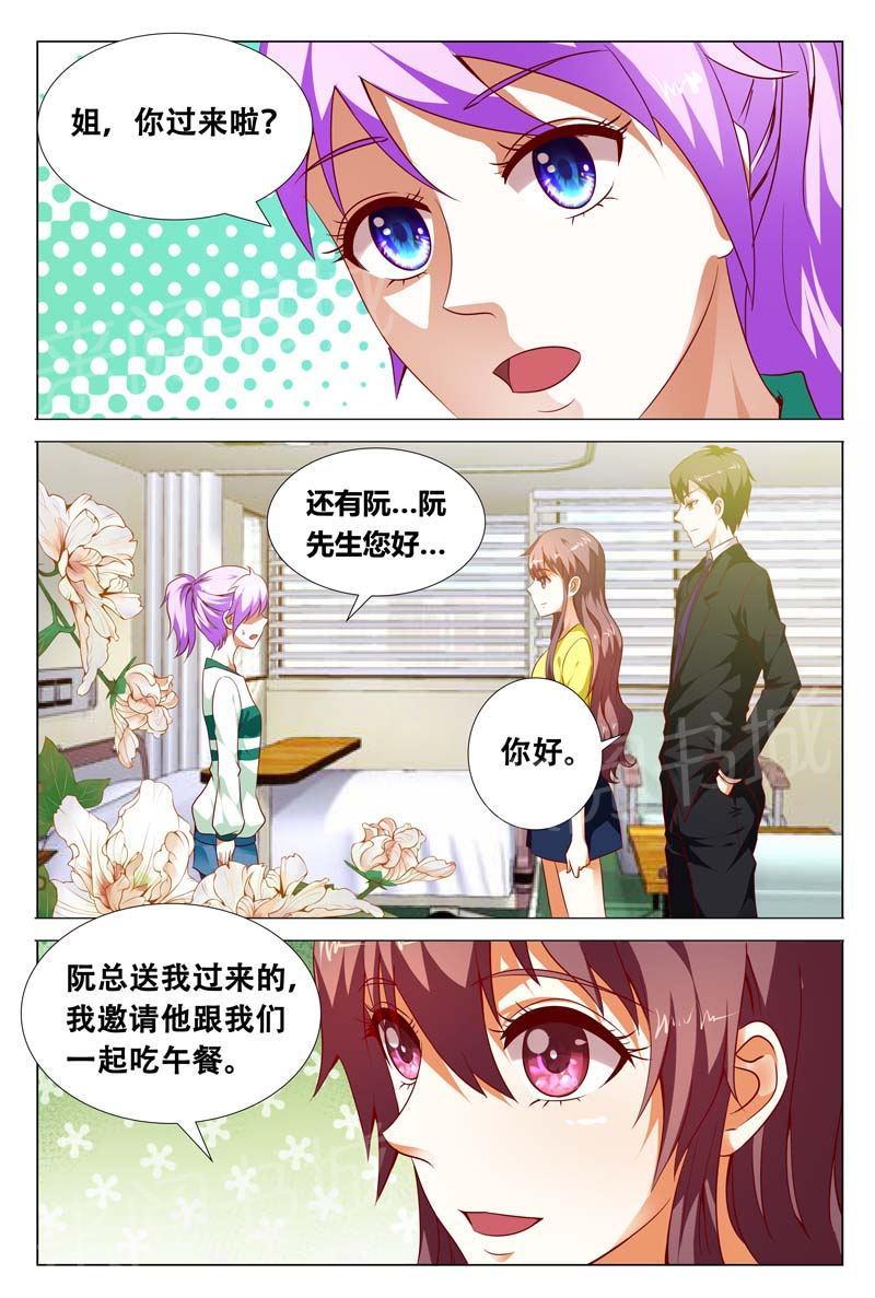 第117话8