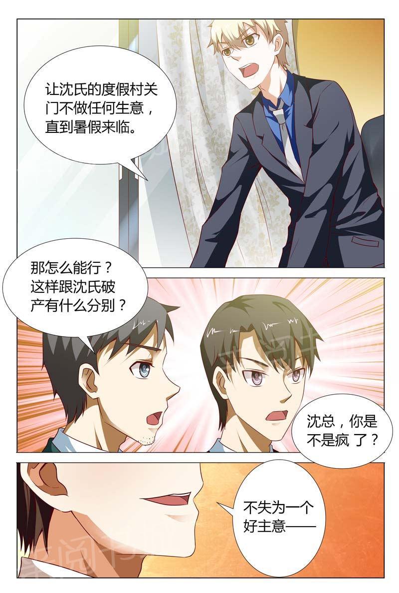 第118话4