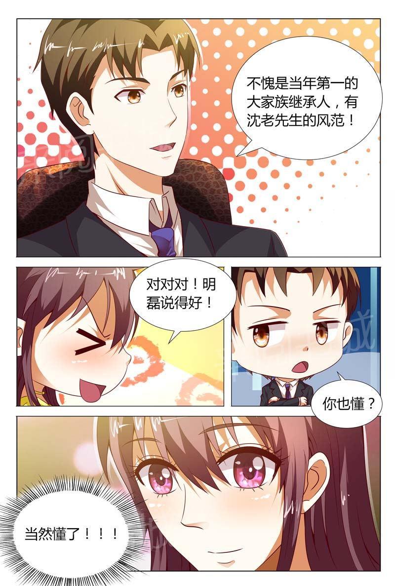 第118话5