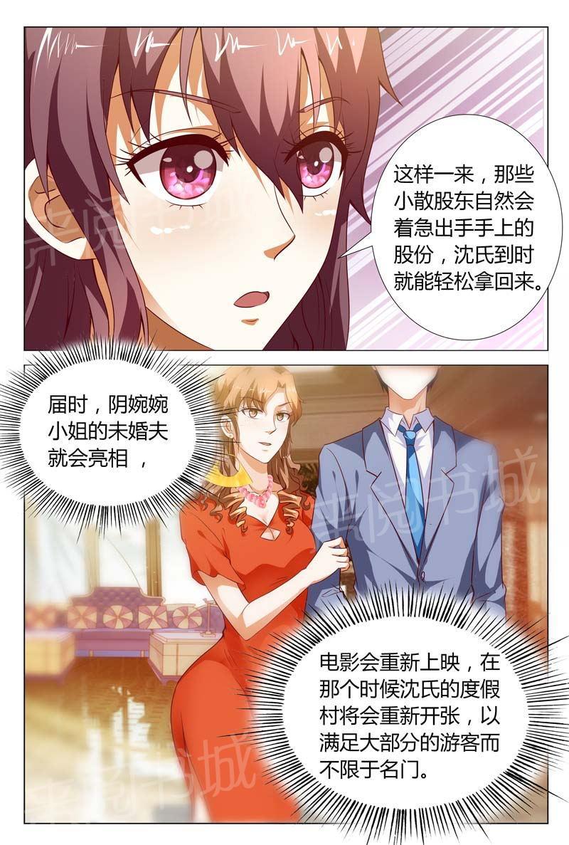 第118话8