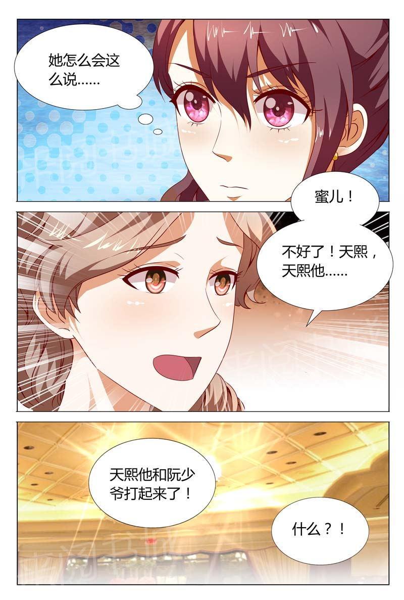 第121话10