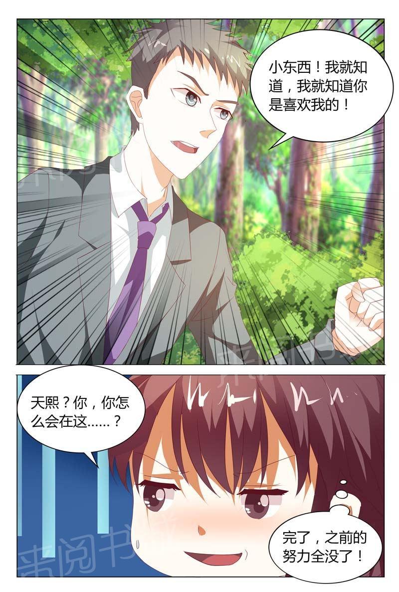 第123话6
