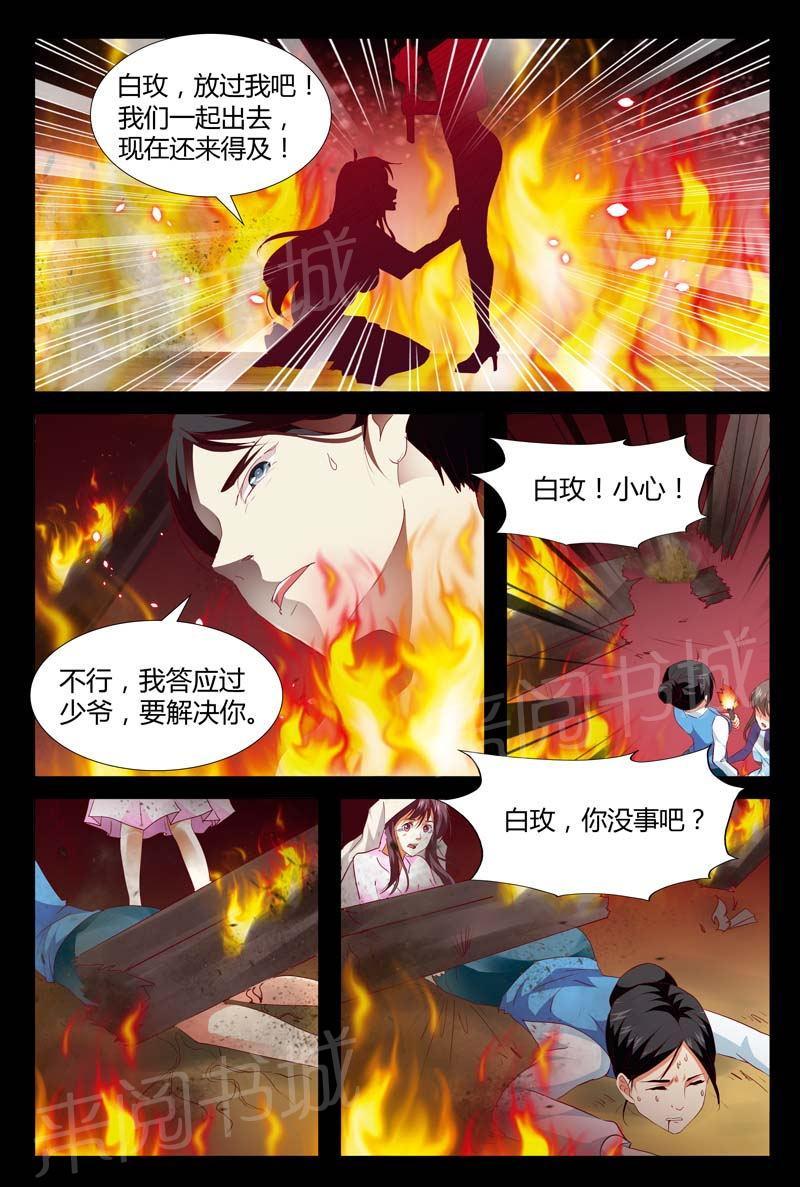 第126话5