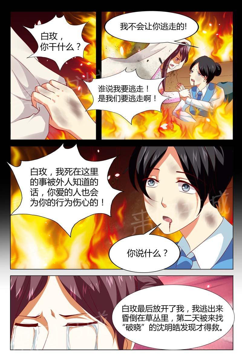 第126话6