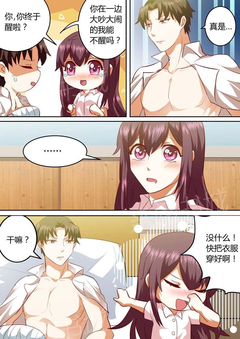 第133话6