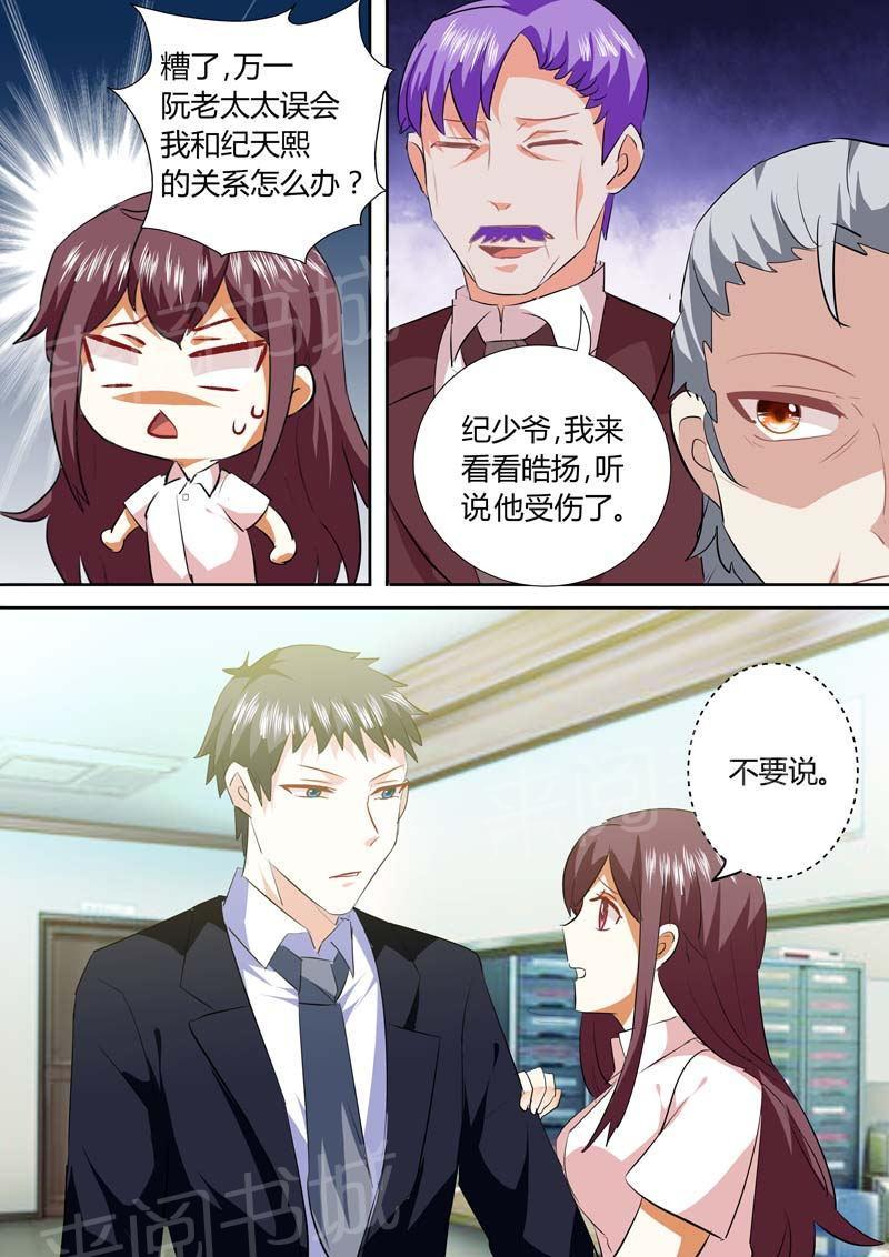 第135话6