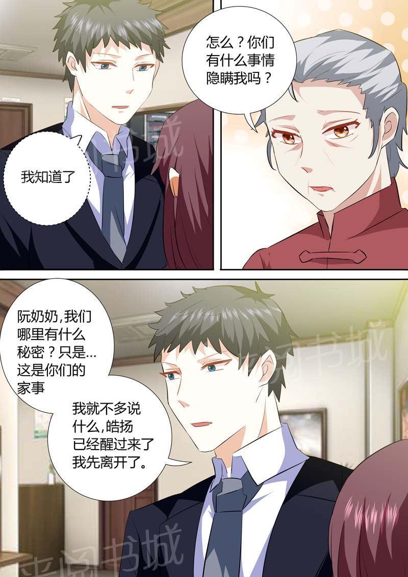 第135话7