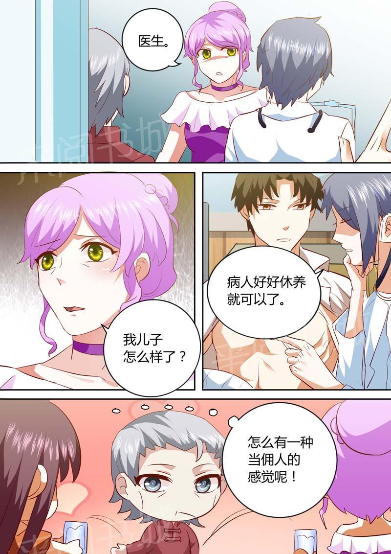 第136话4