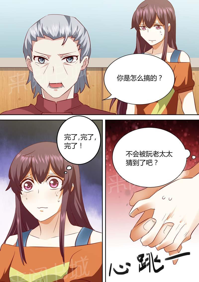 第136话6