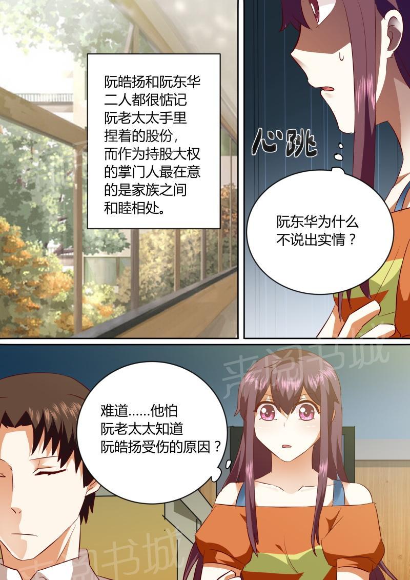 第137话3