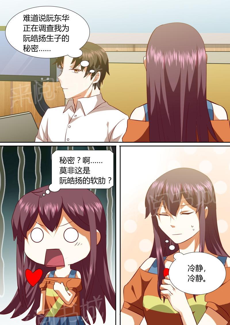 第137话4