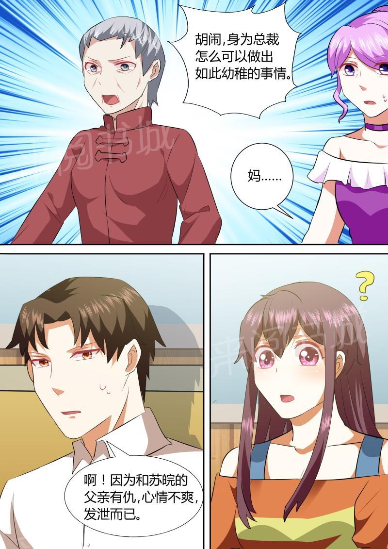 第137话5