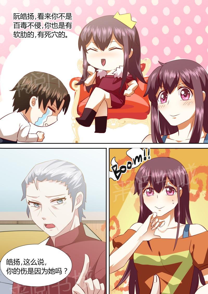 第137话6