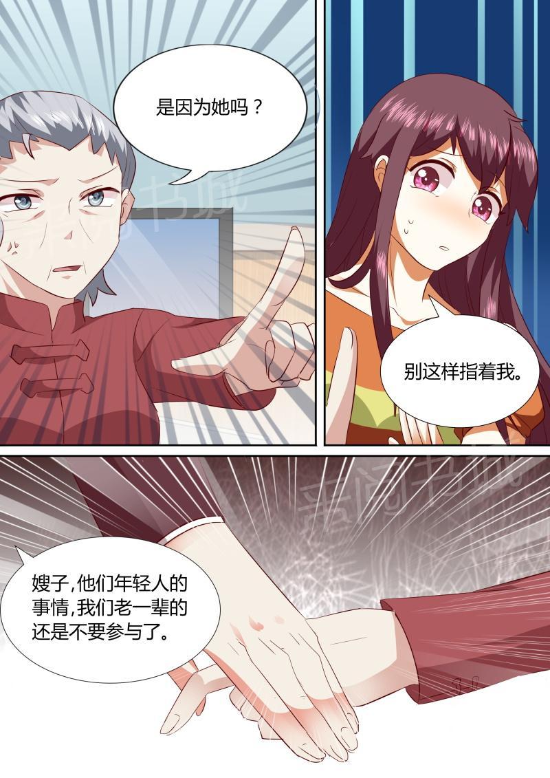 第137话7