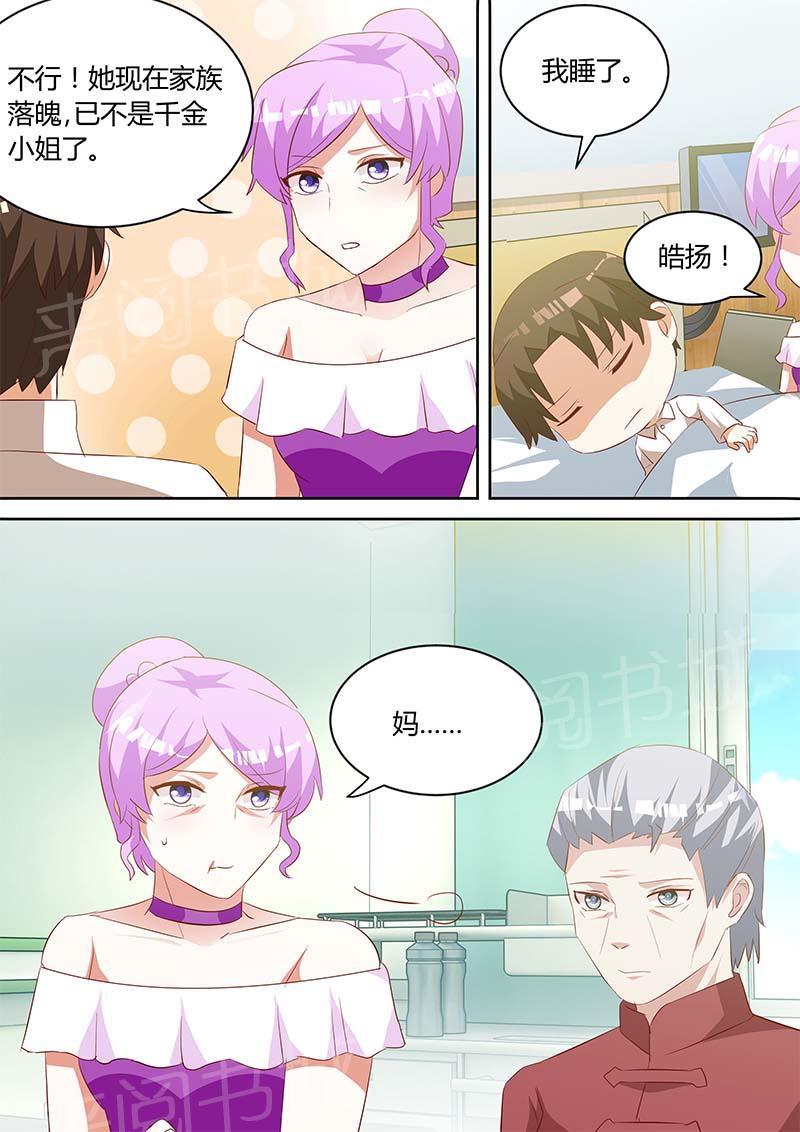 第138话6