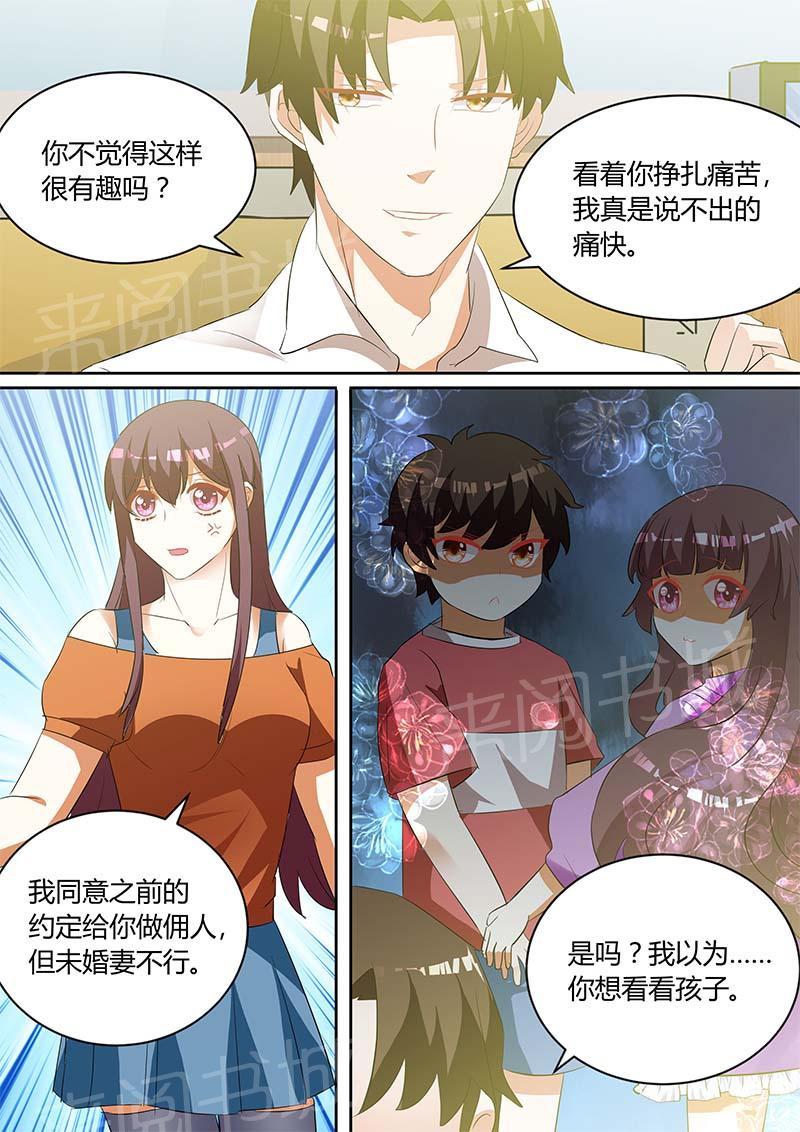 第139话7