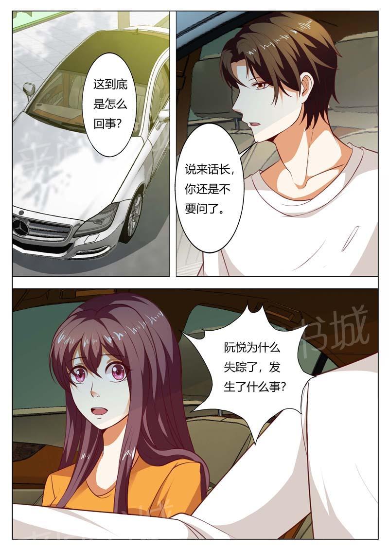 第149话3
