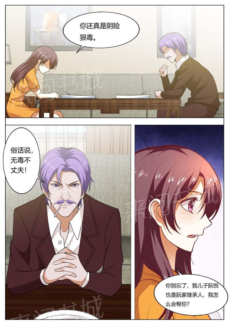 第152话5