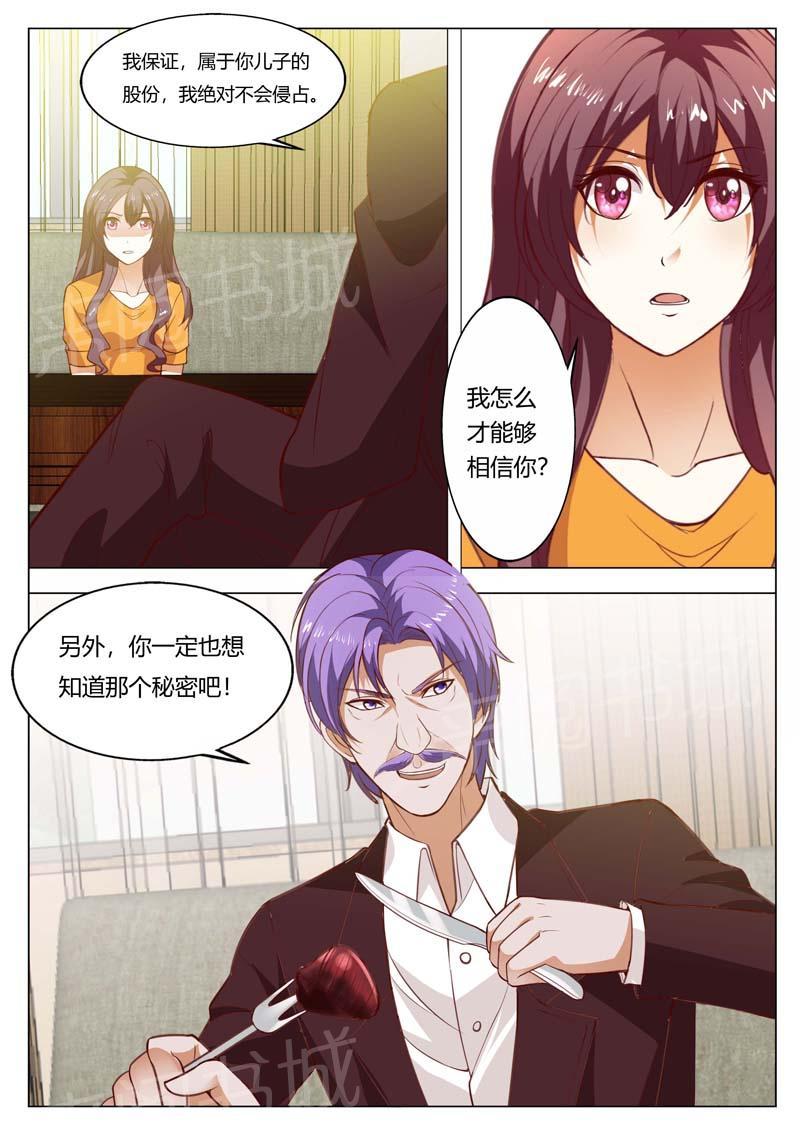 第152话6