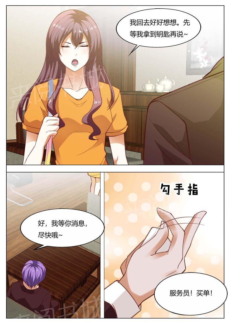 第152话7