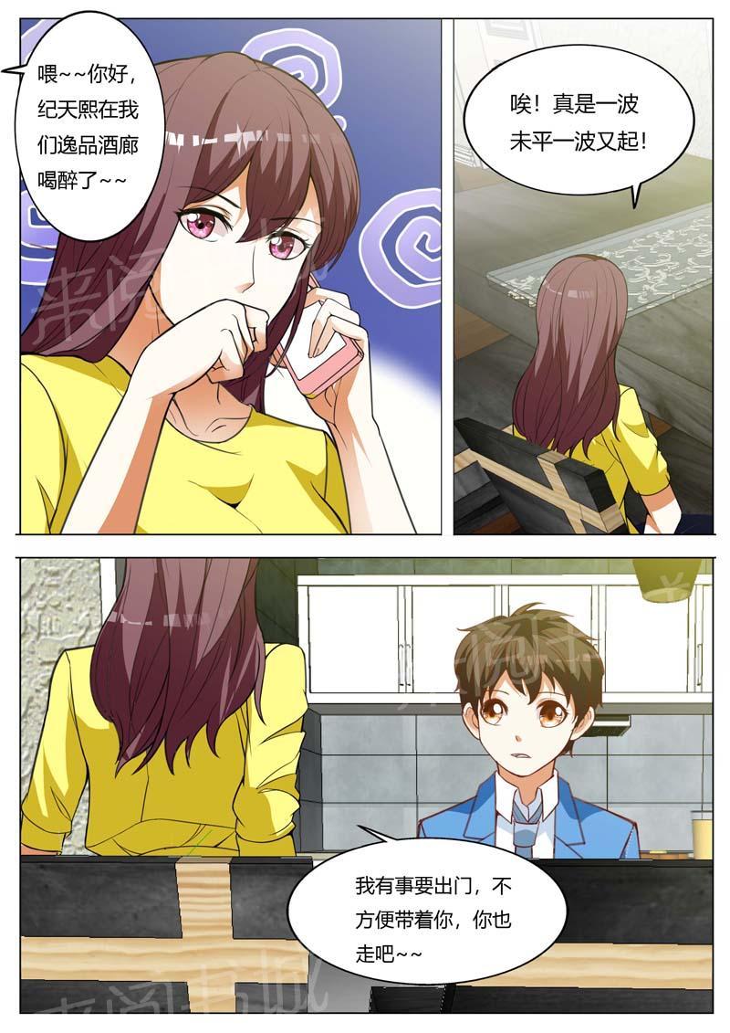 第154话4