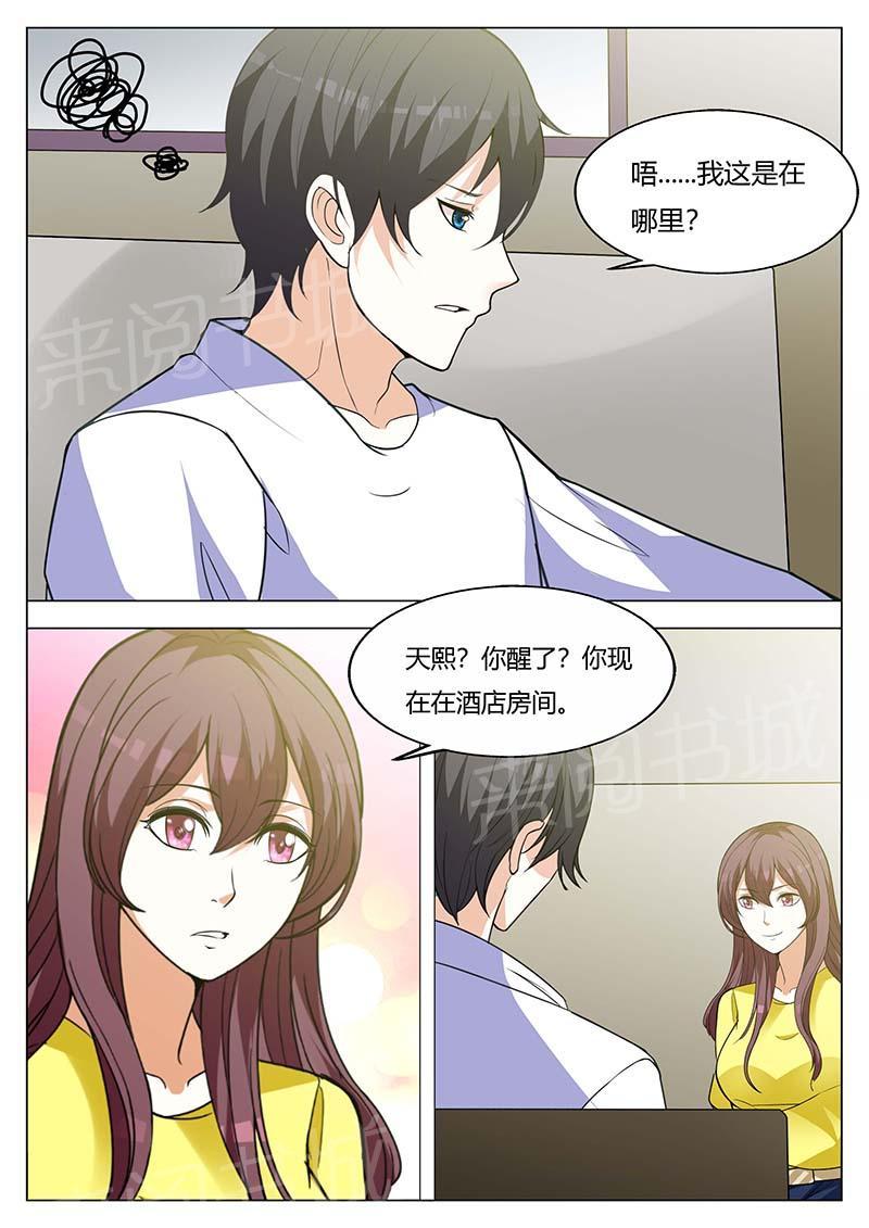 第156话3