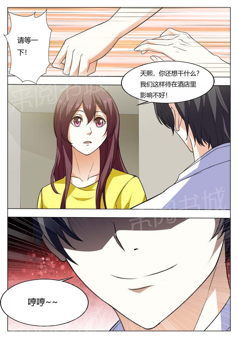 第156话6