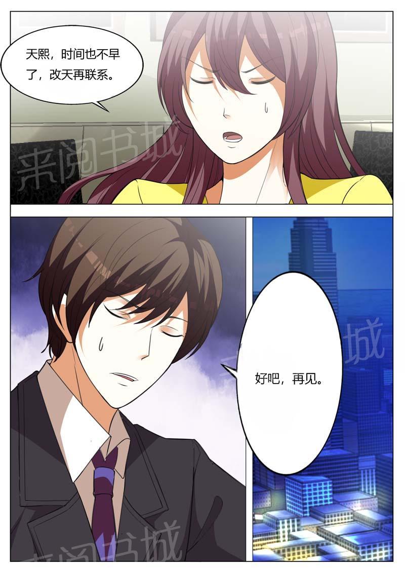第158话5