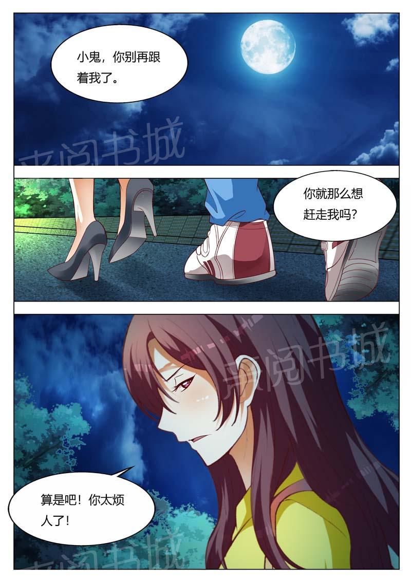 第158话6