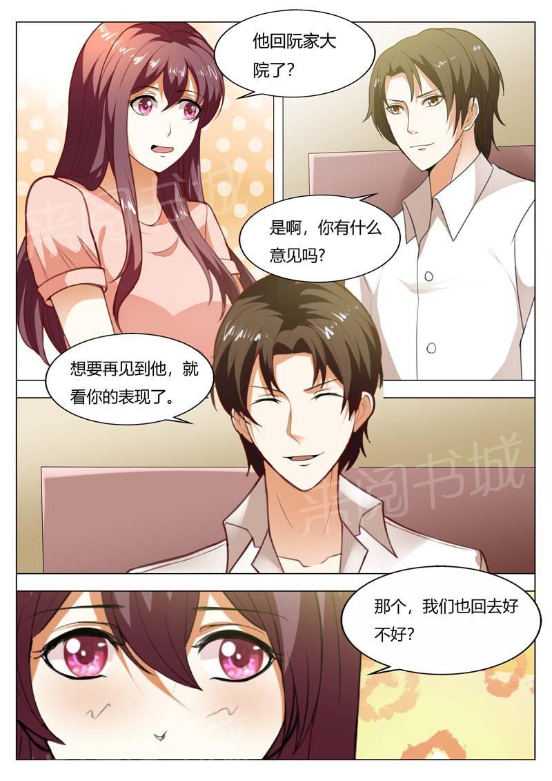第161话6
