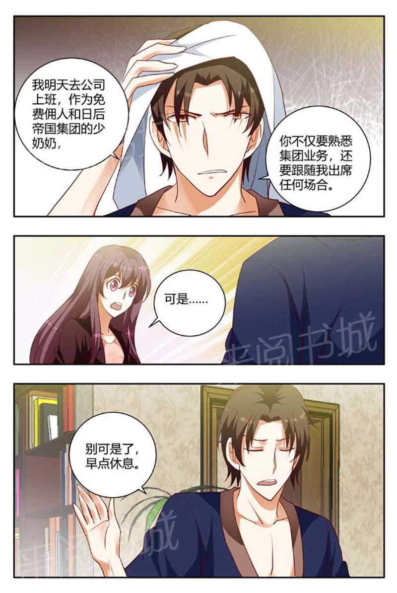 第162话3