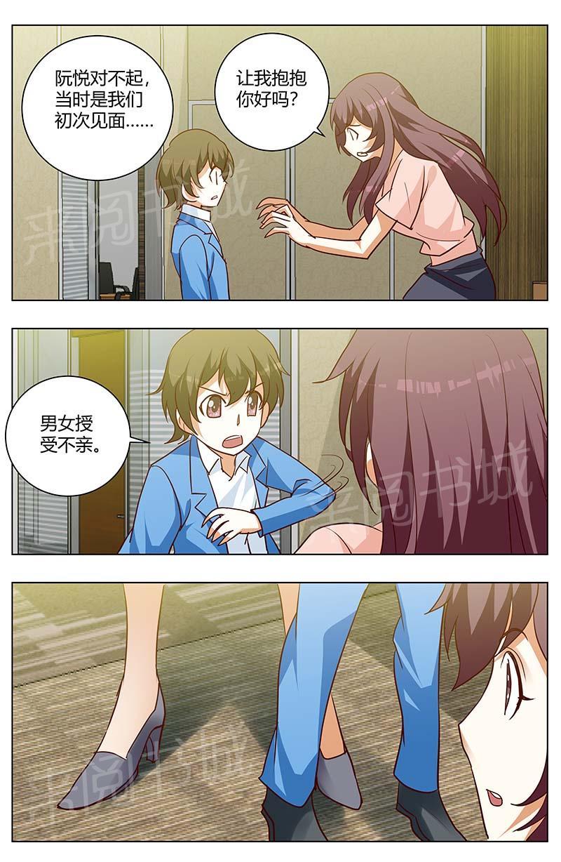 第163话6