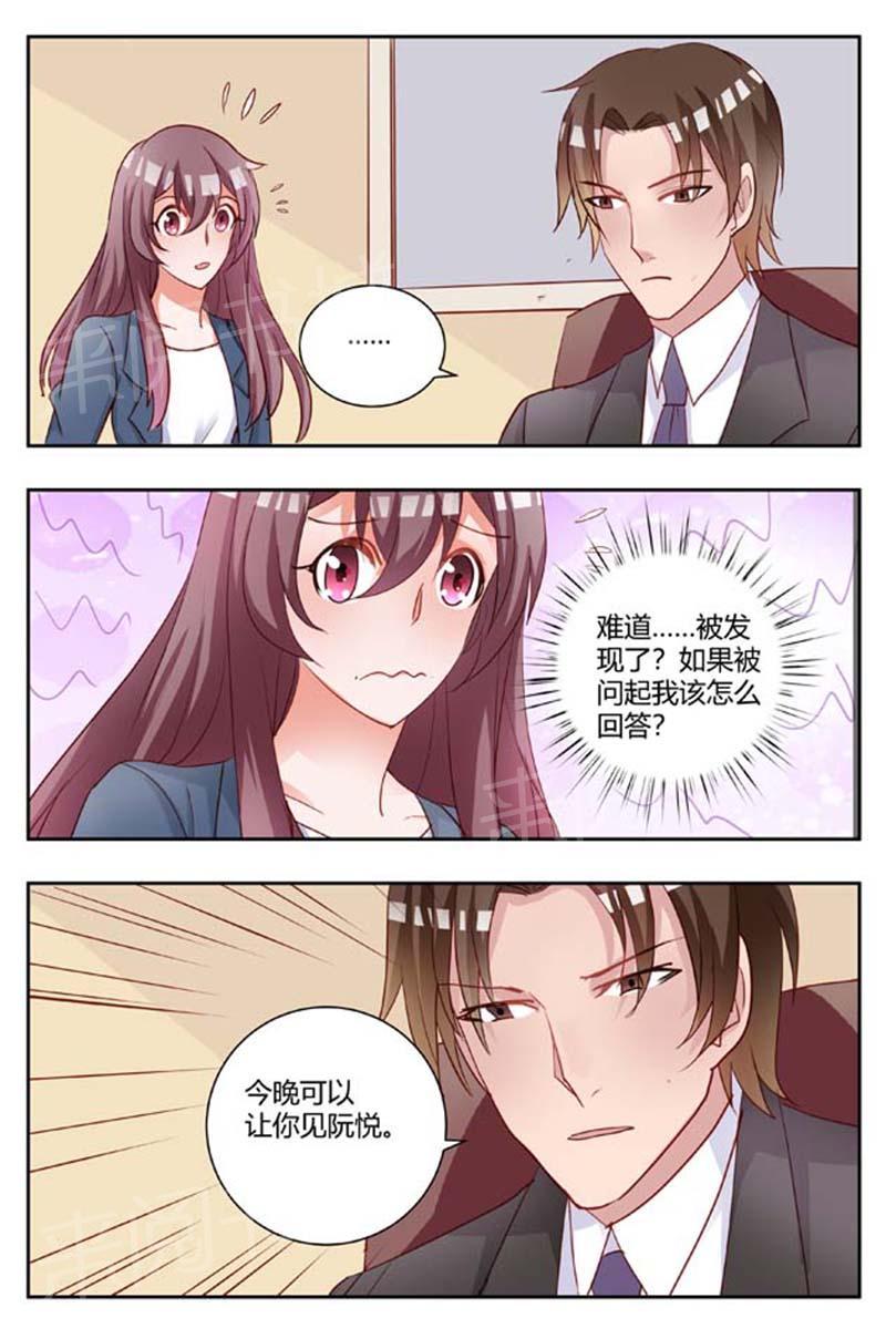 第173话3