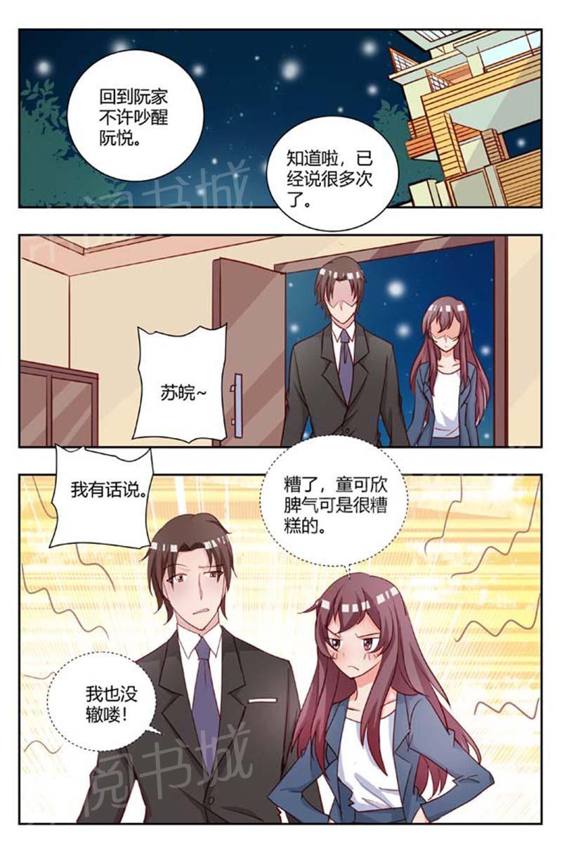 第173话5