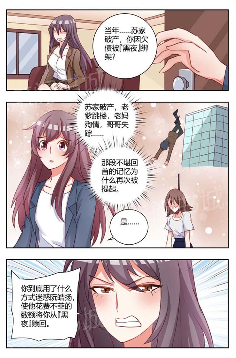第173话6