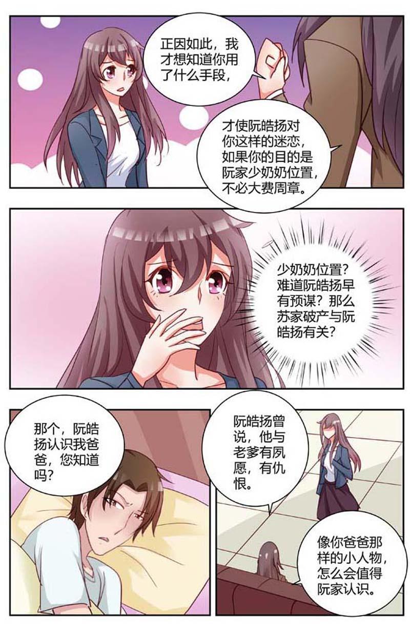 第174话3
