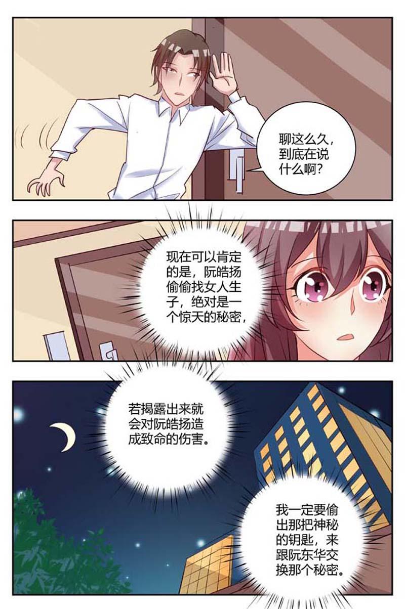 第174话4