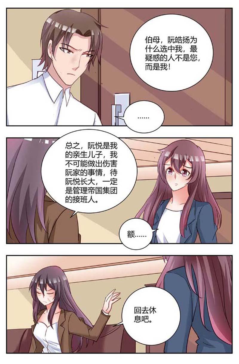 第174话5