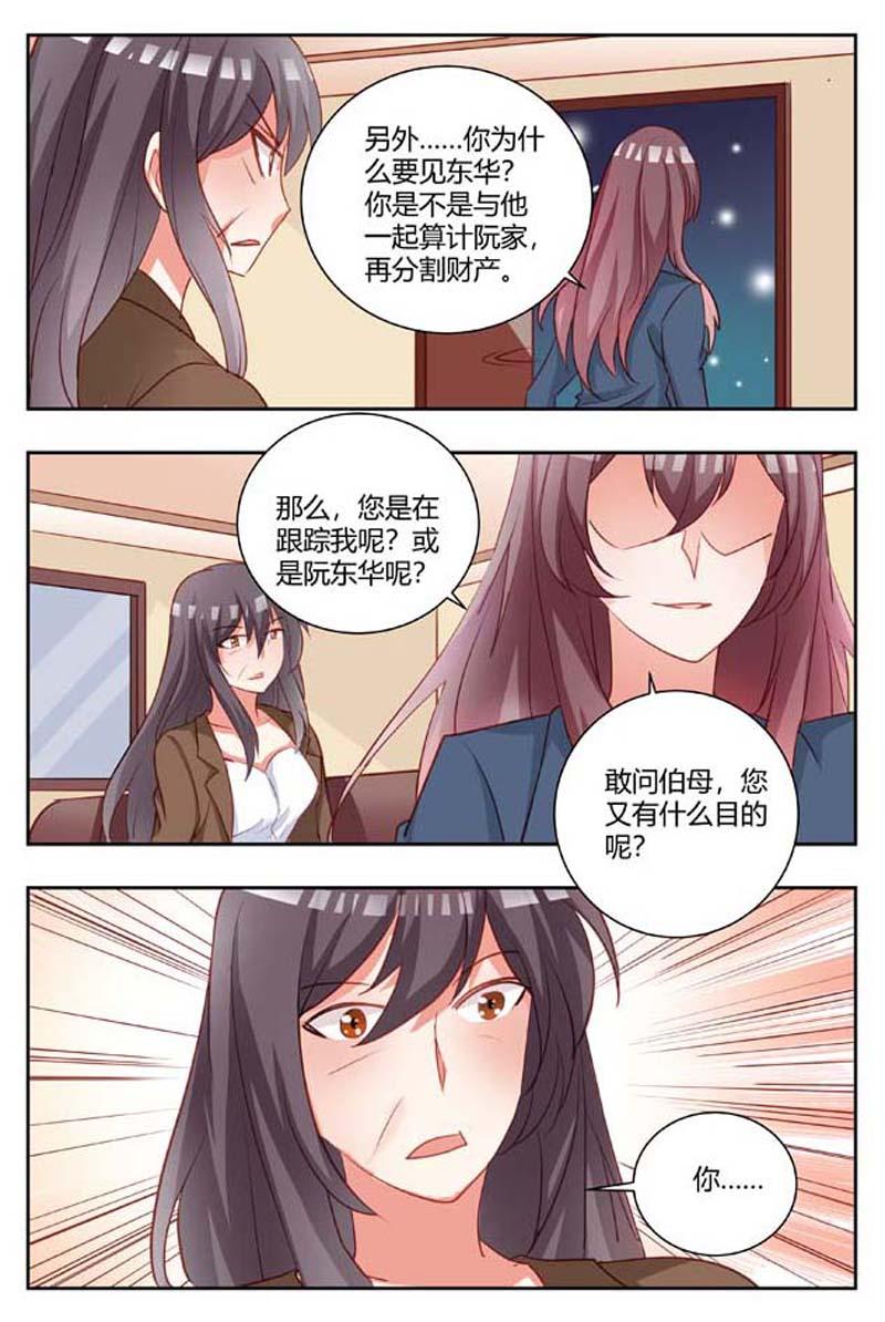 第174话6