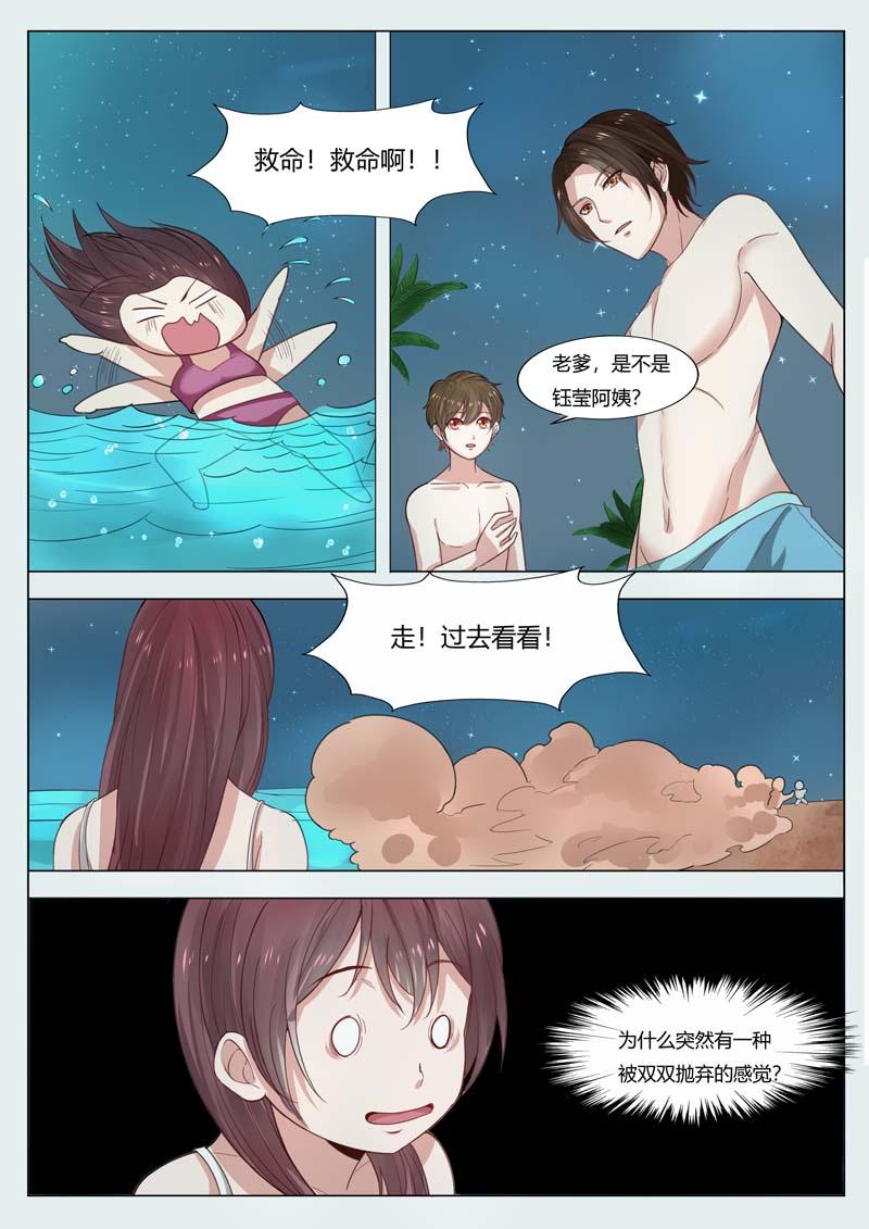 第177话8