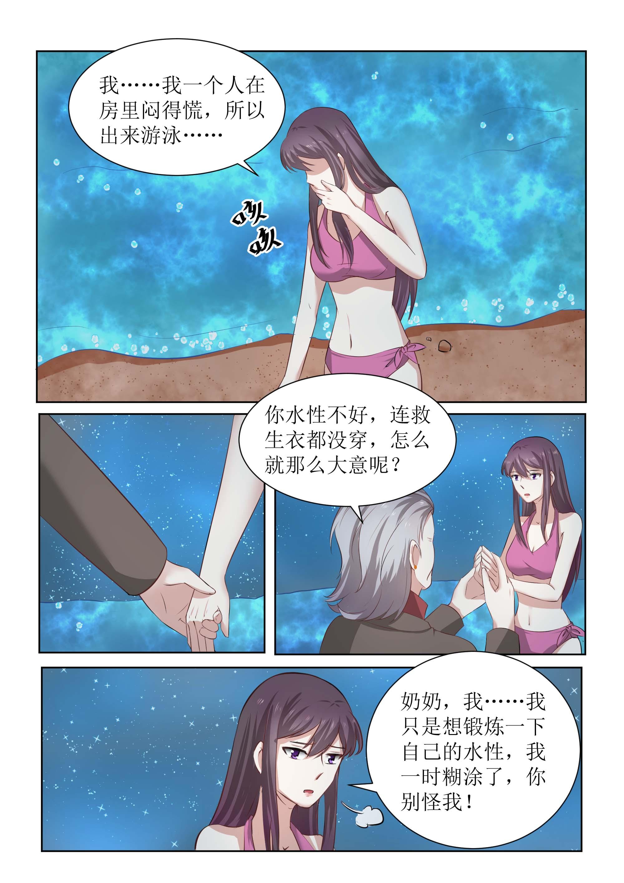 第178话3