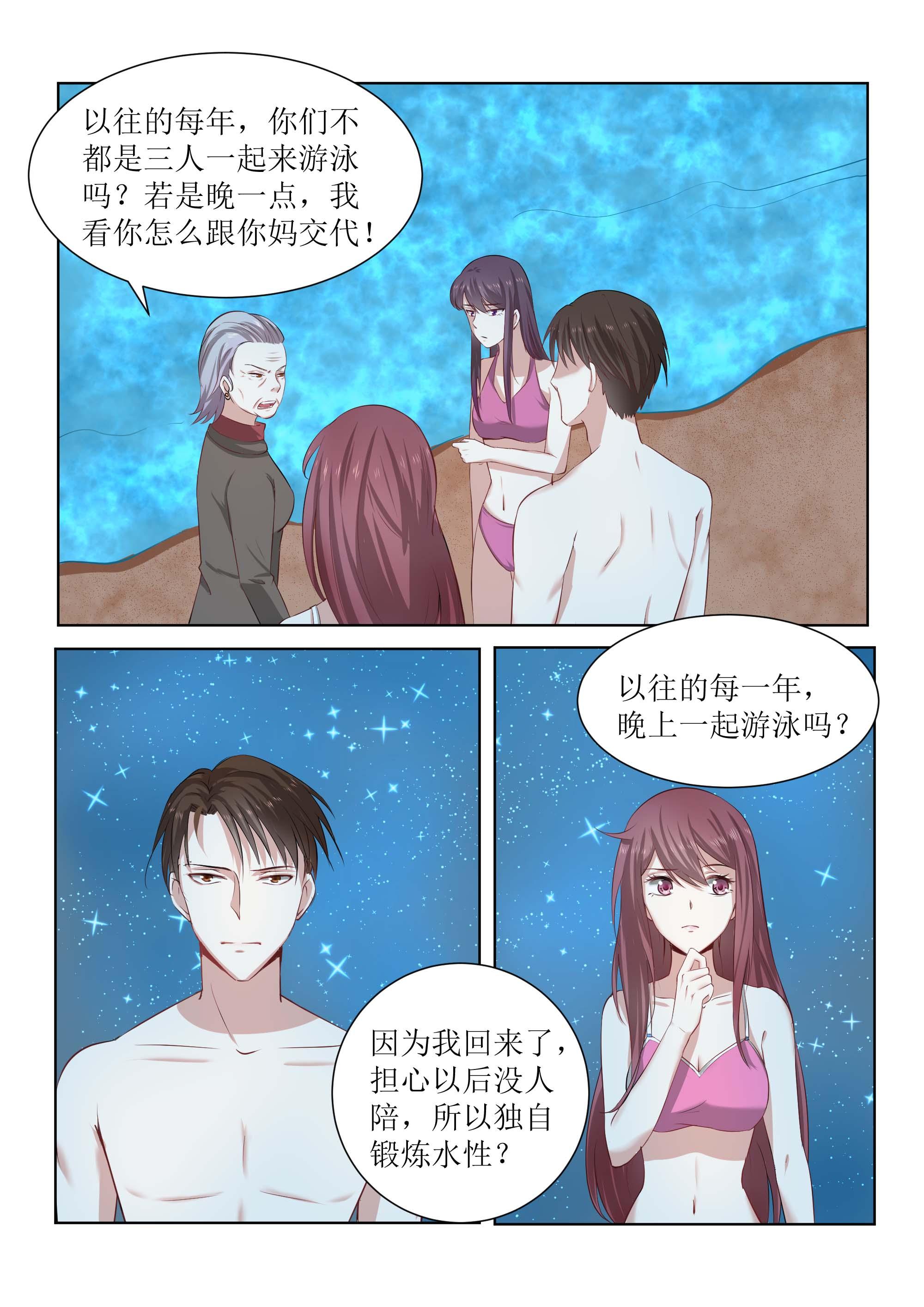 第178话4