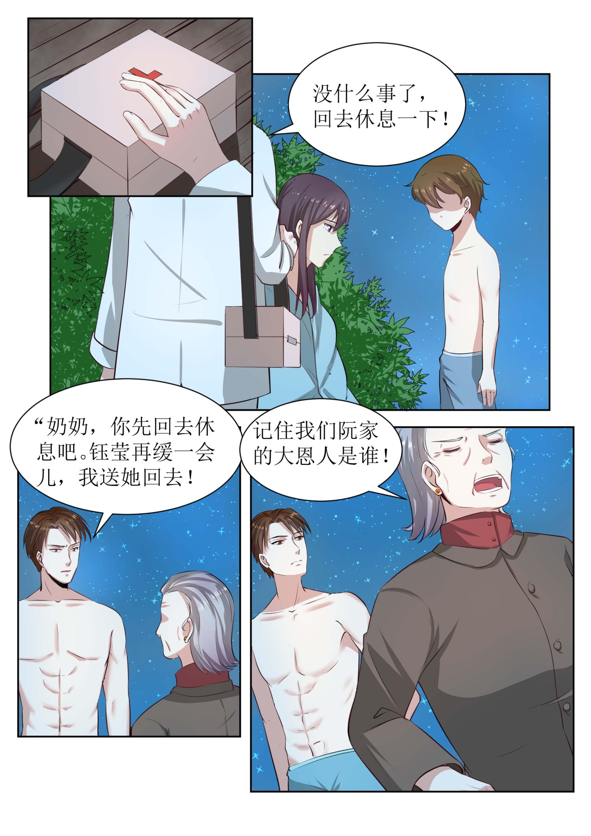 第178话5
