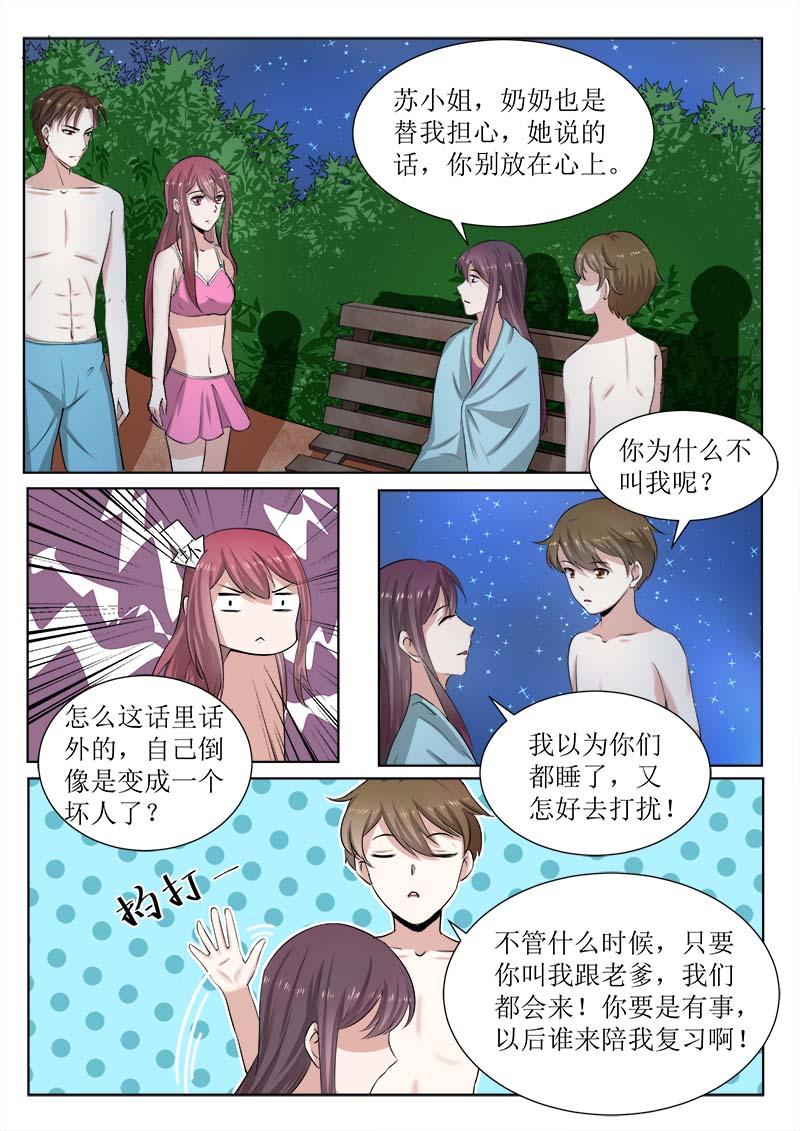 第178话6