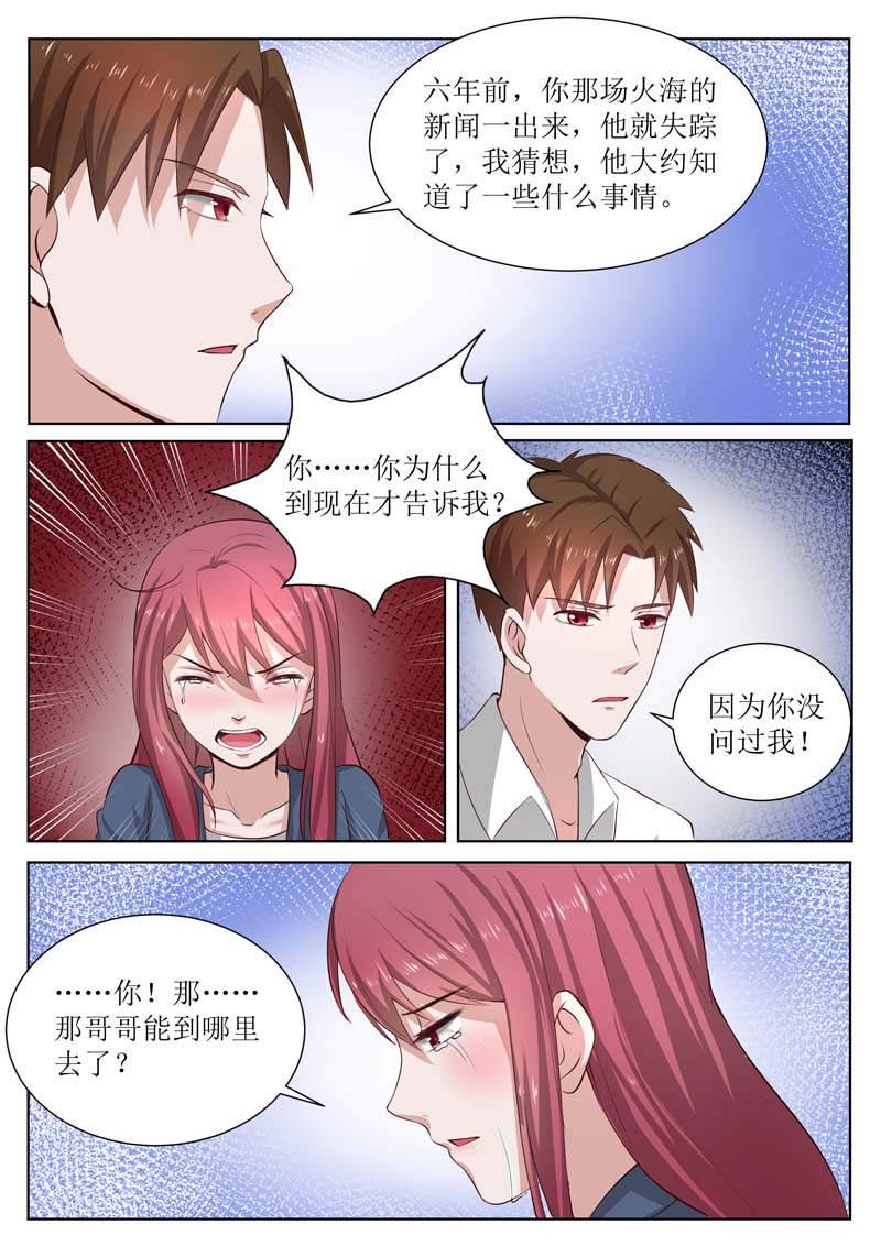 第183话3